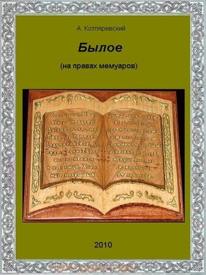 cover image of Bygones